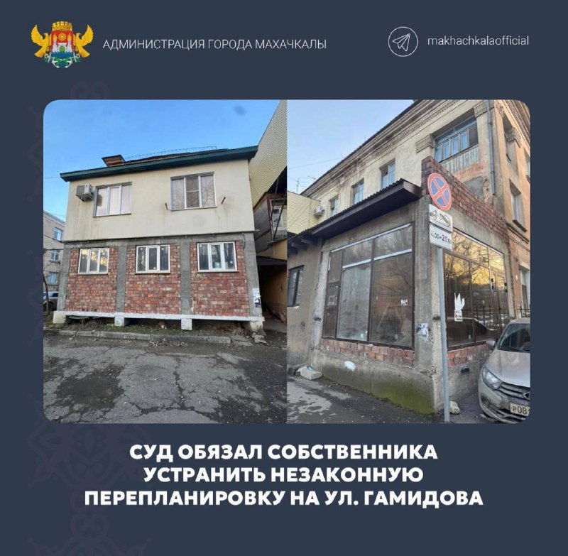 ⚖️ Суд обязал устранить незаконную перепланировку на ул. Гамидова фото