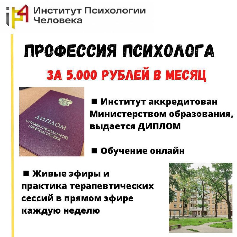 ההכשרה מתאימה למי שרוצה ללמוד פסיכולוגיה בעצמו או על מנת לשלוט במקצוע:
