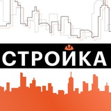 Стройка.Главные новости