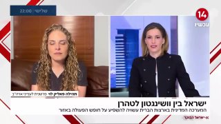 התגובות באמריקה לבחירות בישראל מנתח אמריקאי לעניינים אמריקאים: "אף אחד מהשמות שאנחנו שומעים בישראל לא נשמע…