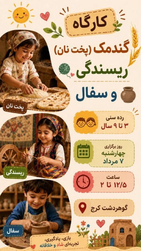 كانال گردشگرى و دورهمى: رسانه پست