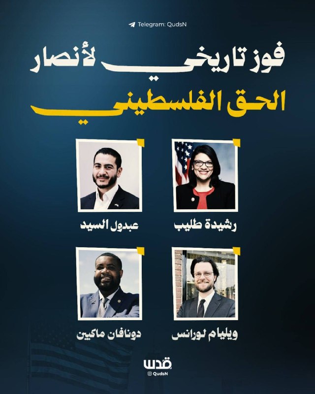 مرشحون مؤيدون للحق الفلسطيني يتقدمون في الانتخابات التمهيدية بميشيغان