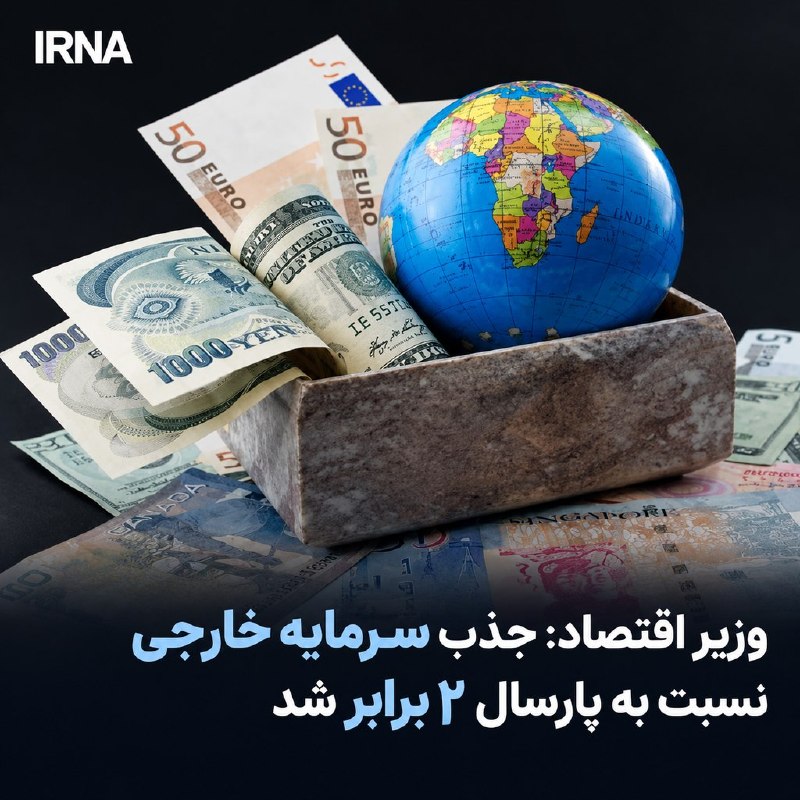 🔸 Attracts twice as much foreign investment compared to last year / issuing foreign currency bonds for Pashran projects