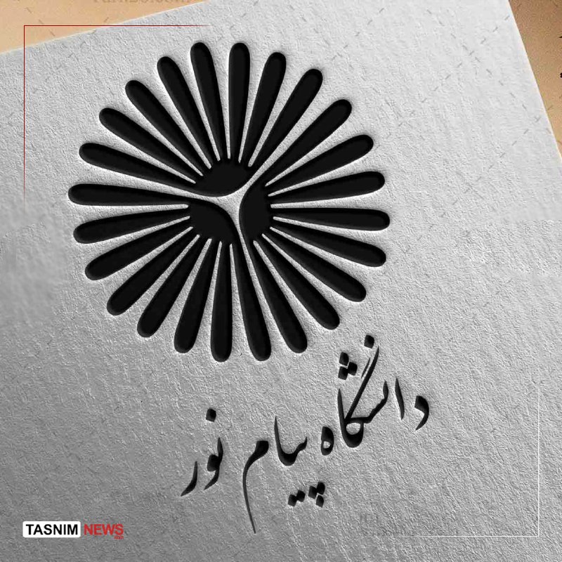 كانال صداي ارس: ♨️ انحلال دانشگاه پیام نور منتفی شد‌ 🔹 سیمایی‌صراف: ‌‌من و رئیس‌جمهور از حامیان حفظ و بقای دانشگاه پیام نور هستیم و علاق