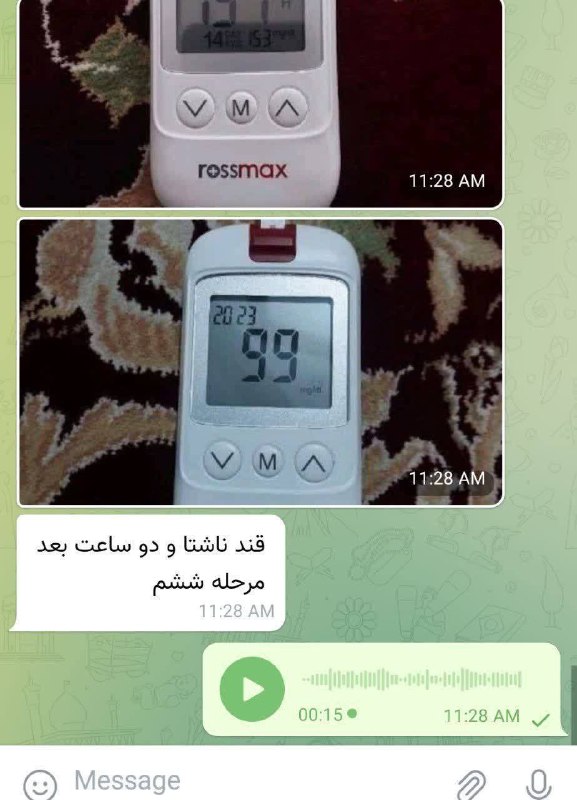 حکیم باشی: #رضایت #بهبودریشهاینتیجه آزمایش درمانجو🙂🤍✅️کاهش قند خون✅️تثبیت قند خون در رنج نرمال✅️تنطیم بدن✅️از بین رفتن علائم درمان