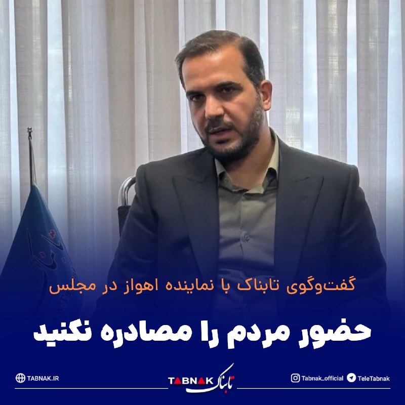 Tabnak | تابناک: 🔺حضور مردم را مصادره نکنید/ رانت ایران‌خودرو و سایپا را تبدیل کردند به رانت خودروهای مونتاژی/ هویت مجلس به جلسه علنی است