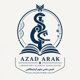 انجمن علمی علوم آزمایشگاهی دانشگاه آزاد اسلامی اراک