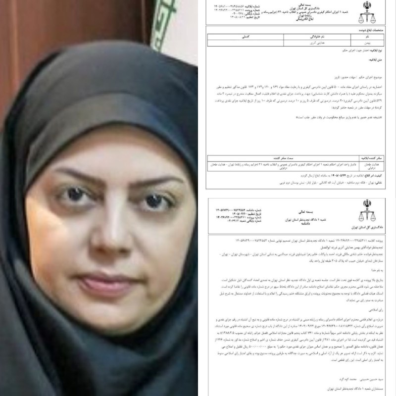 + TAP NAMAHDOD: 🔴جریمه ۵۰ میلیون تومانی بابت اشاره به مدرک مدیرعامل سازمان تاکسیرانی تهران، منصوب مستقیم دکتر علیرضا زاکانیبهمن هدایتی:🔸
