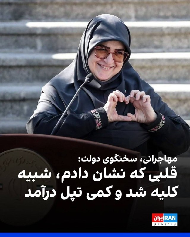 ایــــران نیــــوز | اخبار جنگ: شاید باور نکنید ولی کصشعرگوی دولت واقعا این حرف رو زده!🦁☀️ 𝗜𝗥𝗔𝗡 𝗡𝗘𝗪𝗦📡 @irannews1i