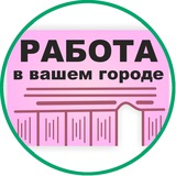 Логотип Работа | Вахта | Вакансии по всему Башкортостану