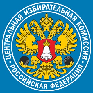 Telegram profile photo for Выборы, всем ЦЫК!