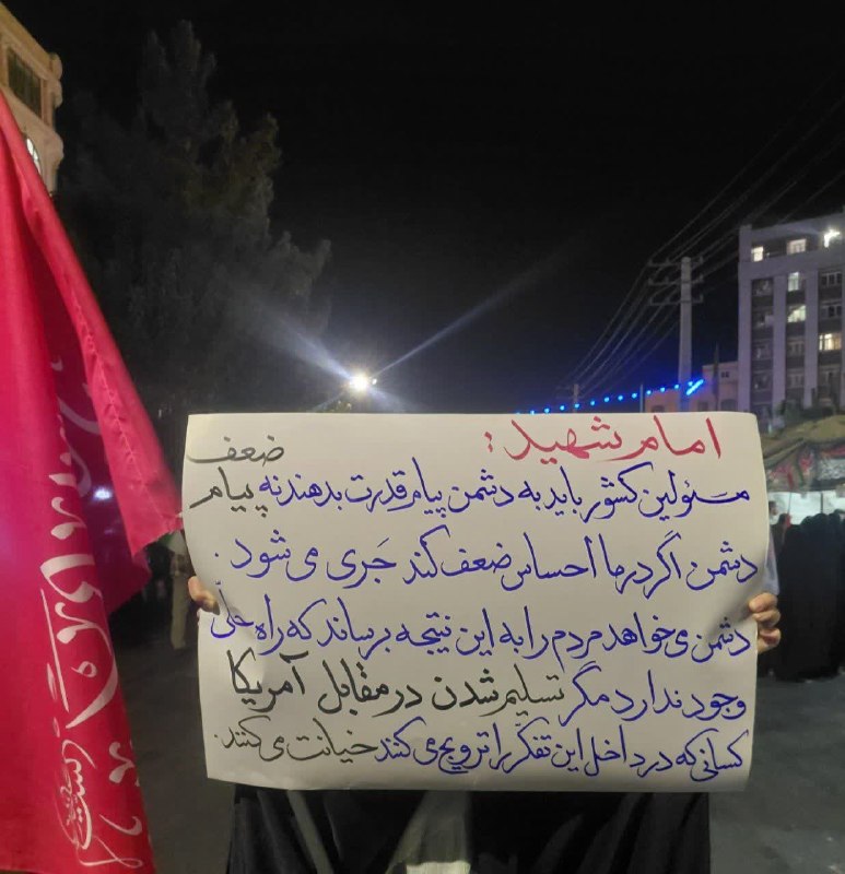 🚩 امــــاج - اخبار مقاومت جهان اسلام: امام شهید :مسؤولین کشور باید به دشمن پیام قدرت بدهند؛ نه پیام ضعفدشمن اگر در ما احساس ضعف کند جری میشوددشمن میخواهد مرد