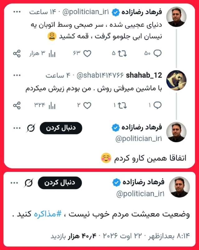 انقلابی - لشکر قدس: ♦️خودش وقتی تو خیابون دعواش میشه با ماشین از روی مهاجم رد میشه🔹اما وقتی به کشورش حمله میشه میگه برید با مهاجم مذاکره ک