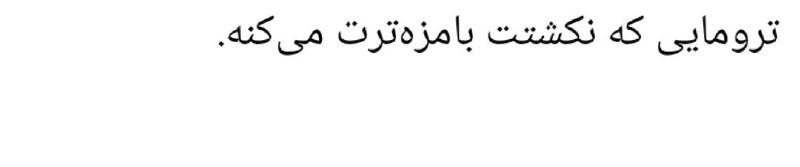 کشیک رزیدنتی: 🤔
