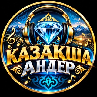 Telegram profile photo for 💎 QAZAQSHA ANDER