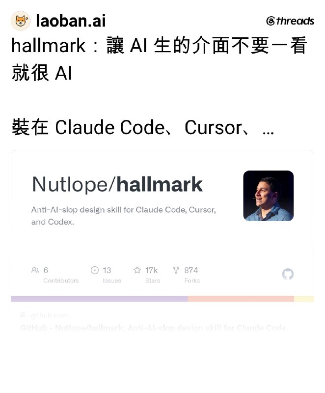小天｜老闆的 AI 幫手 (@laoban.ai) on Threads