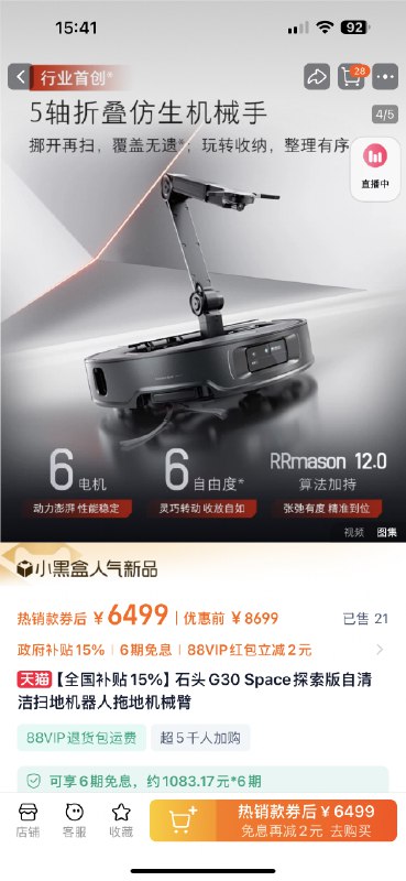 好家伙，现在扫地机器人已经进化到这种地步了吗😂😂