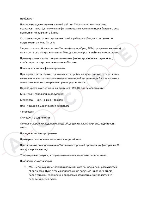 Раскрыт предполагаемый план по продвижению Армана Татояна на выборах в Армении из российских кругов