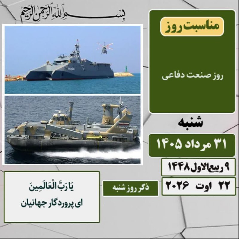 نشریه عبرتهای عاشورا: ✳️ اَعوذُ بِاللهِ مِنَ‌الشَّيطانِ الرَّجيم بِسْمِ اللَّهِ الرَّحْمَٰنِ الرَّحِيمِ "لاٰ حَولَ‌وَلاٰ قُوَّةَ اِلّاٰ بِاللّ