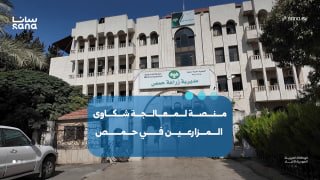 Launch of an electronic platform to handle farmers' complaints in Homs.