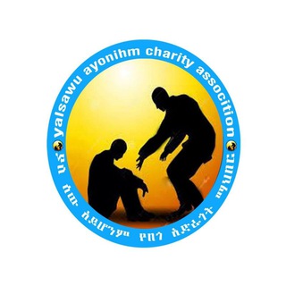 ያለሰው አይሆንም🙏