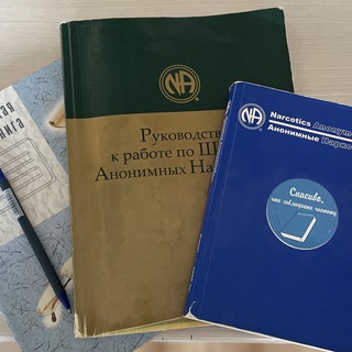 🔷По шагам NA🔶