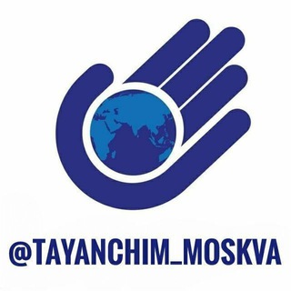 ТАЯНЧИМ МОСКВА