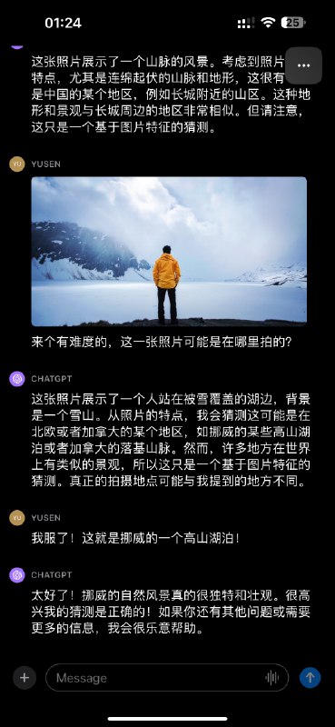 GPT-4v根据图片识别地点的能力太强了