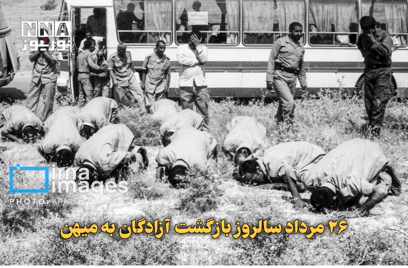 نورنیوز: ✅ ۲۶ مرداد سالروز بازگشت آزادگان به میهن🔹 نخستین گروه از آزادگان ایرانی پس از سال‌ها اسارت در عراق، مرداد ۱۳۶۹ وارد ایرا