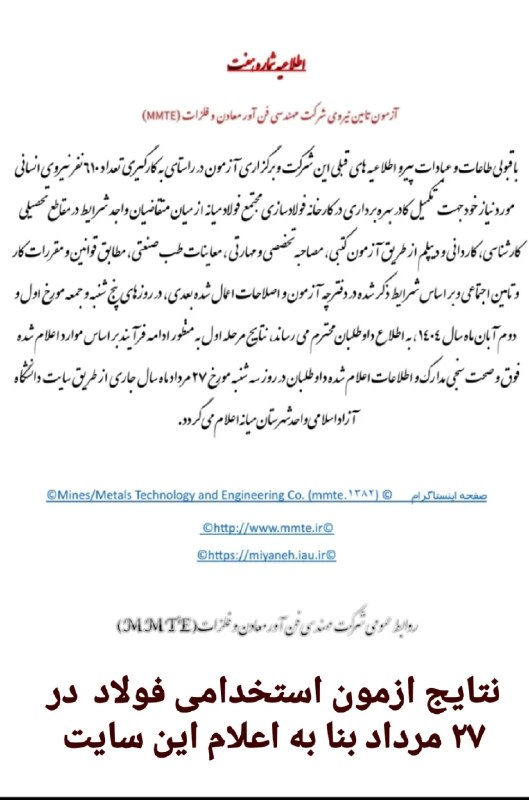 میانادان نه خبر 💯: رسانه پست