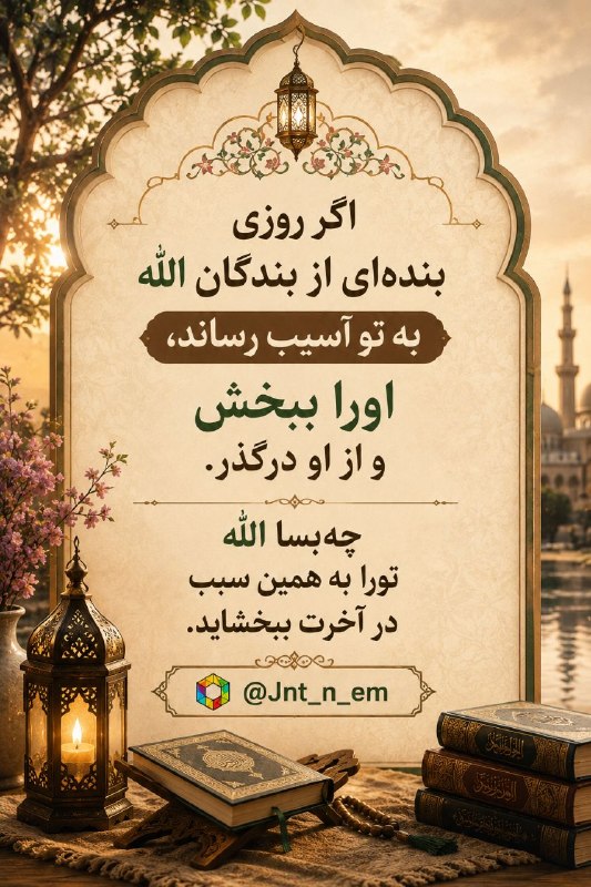فقط الله جل جلاله: رسانه پست