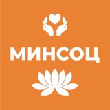 Минсоцразвития Республики Калмыкия