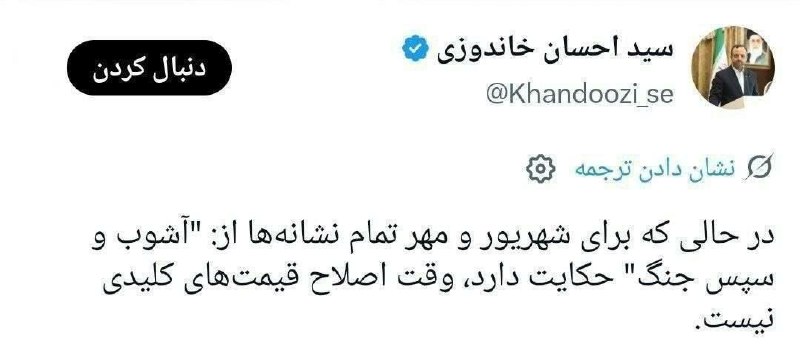 خبرفوری: 🔺تحلیل مهم خاندوزی از برنامه دشمن برای ایجاد آشوب با فشار اقتصادی/ آقای عبدالملکی هنوز هم معتقدید که «جنگ» تاثیری بر اقت