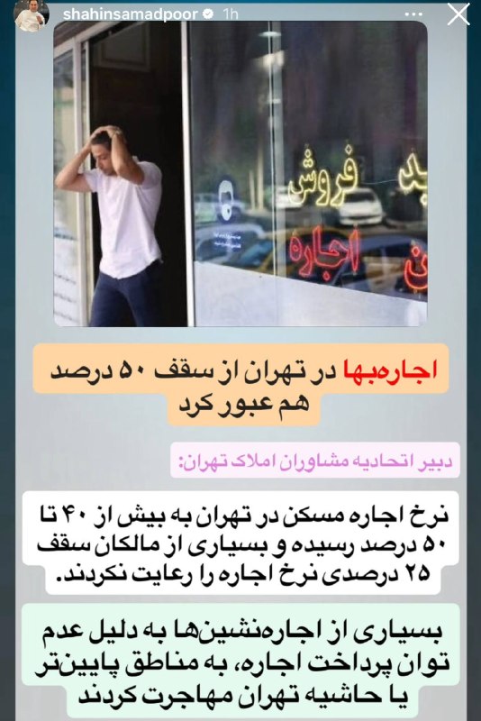 مهد کودکی ها ( امیر عرب): رسانه پست